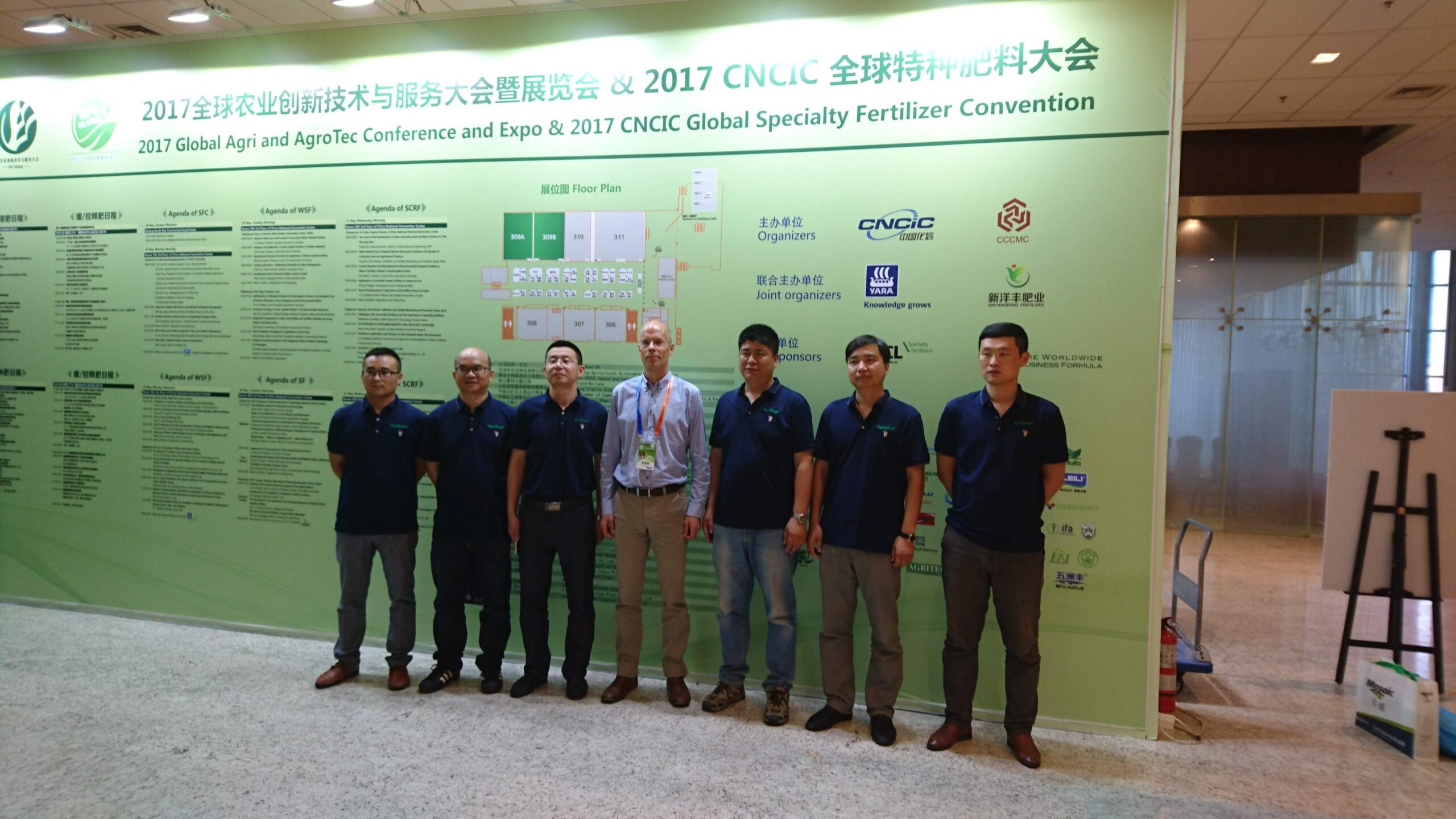 2017 Global Agri and AgroTec Conference and Expo – China